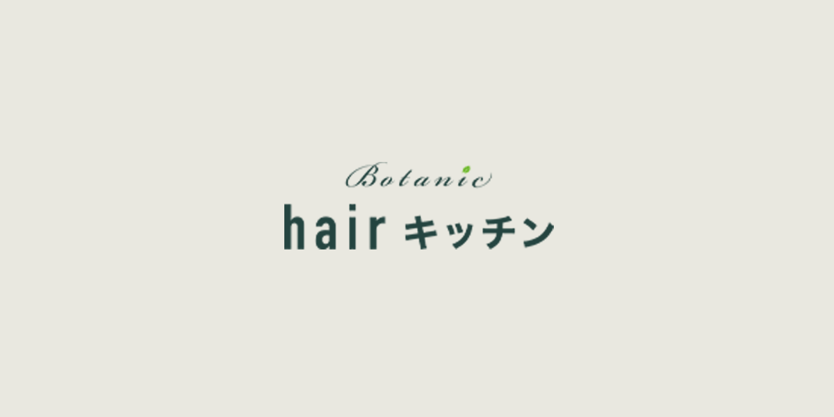Botanic hair キッチンの写真(北海道利尻富士町)